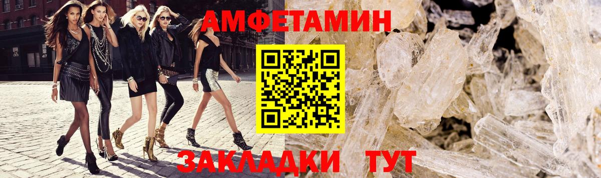 Амфетамин Розовый Энгельс