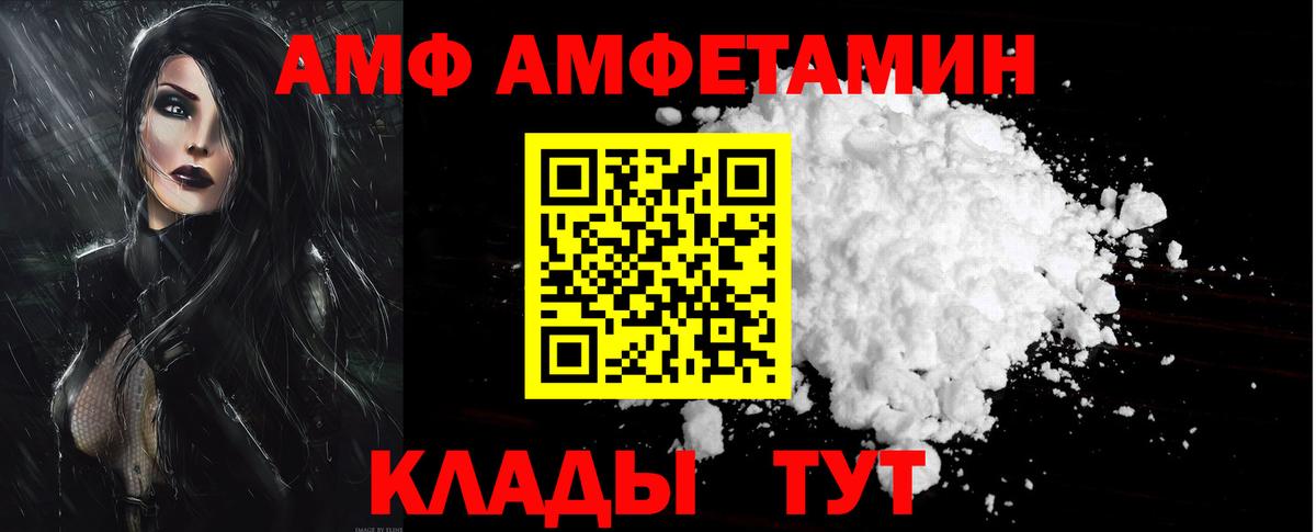 АМФ Розовый  АМФ  Энгельс  Amphetamine  OMG tor  Вход с VPN 