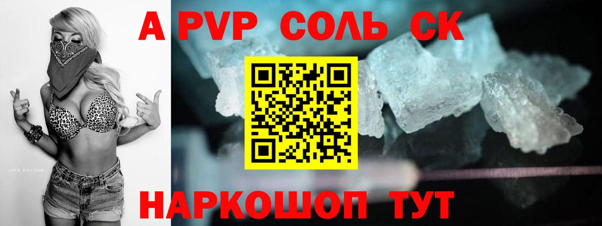 APVP VHQ Энгельс