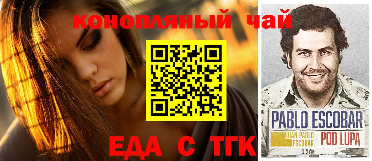 Энгельс  Печенье с ТГК конопля  Вход с VPN 
