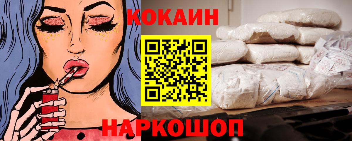 Энгельс  Кокаин Боливия  Вход с VPN  COCAIN Колумбийский 