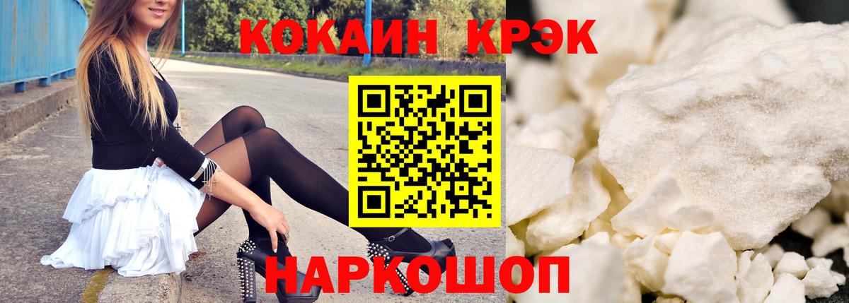 Cocaine Эквадор Энгельс