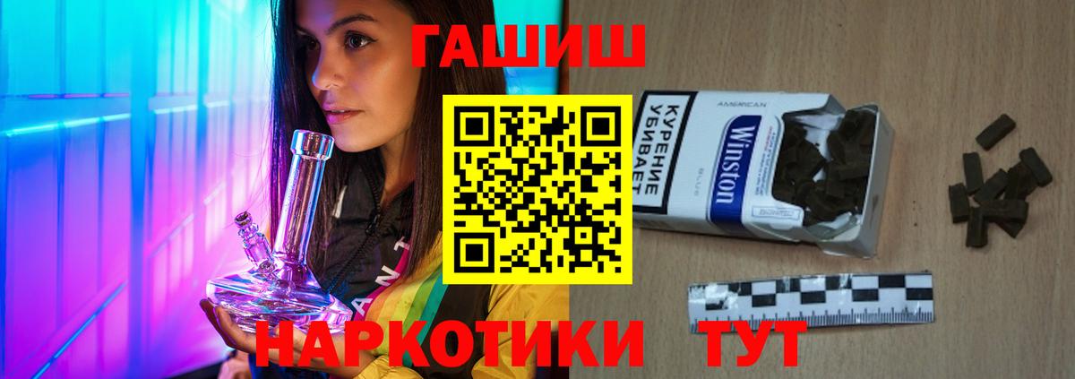 Гашиш индика сатива  Гашиш гашик  Вход с VPN  Энгельс 