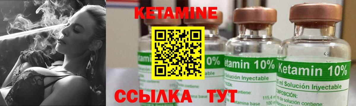 Энгельс  Кетамин ketamine  КЕТАМИН VHQ  Вход с VPN 