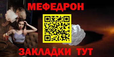 мяу мяу кристалл Кингисепп
