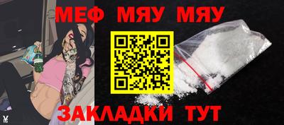 мяу мяу кристалл Кингисепп