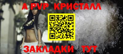 мяу мяу кристалл Кингисепп