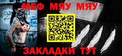 мяу мяу кристалл Кингисепп