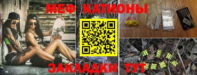 мяу мяу кристалл Кингисепп
