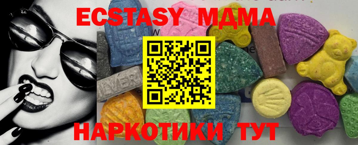 МДМА crystal  Вход с VPN  MDMA Molly  Энгельс 