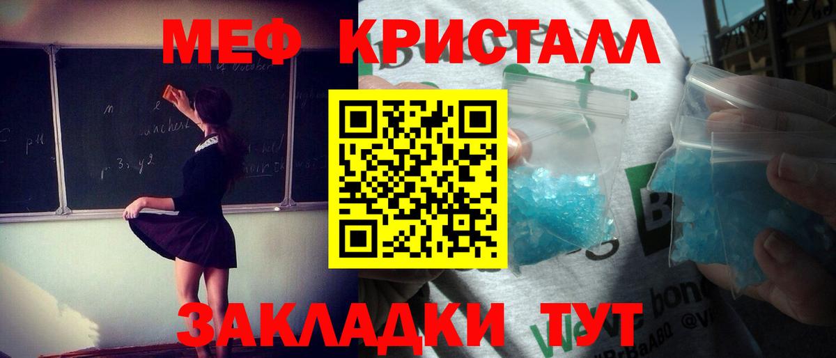 МЯУ-МЯУ mephedrone  Мефедрон мука  Вход с VPN  МЕФ  Мефедрон  Энгельс 