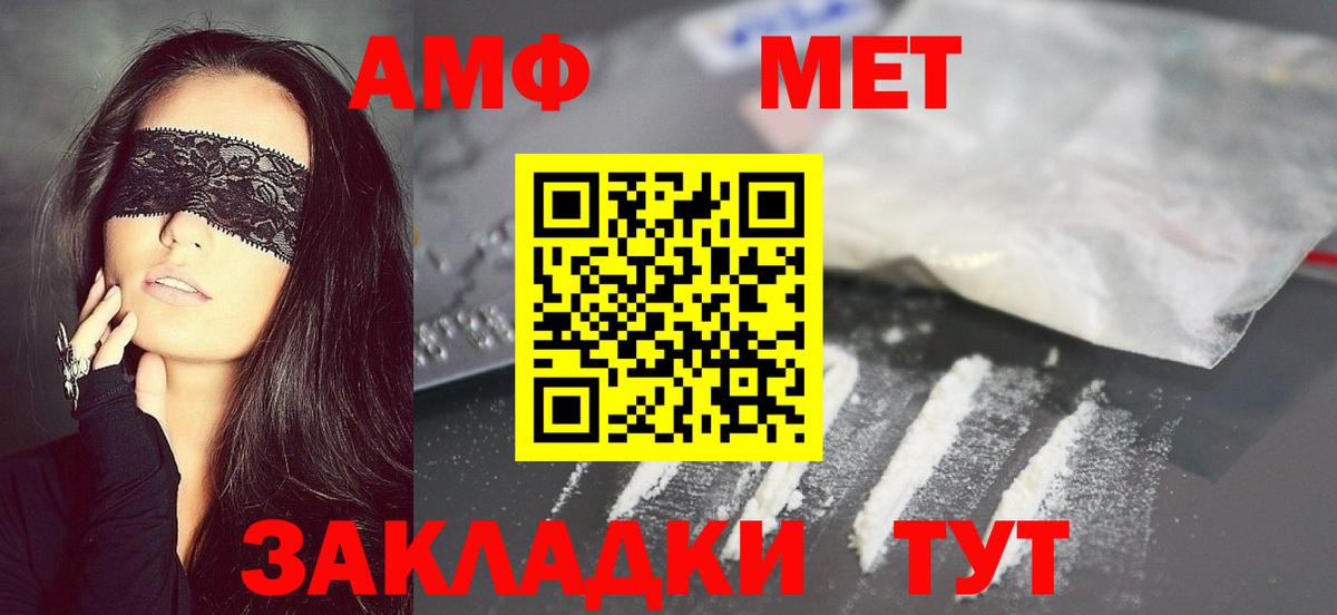 Метамфетамин винт Энгельс