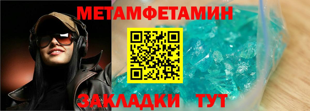 Первитин Methamphetamine  Первитин  Энгельс  Вход с VPN 