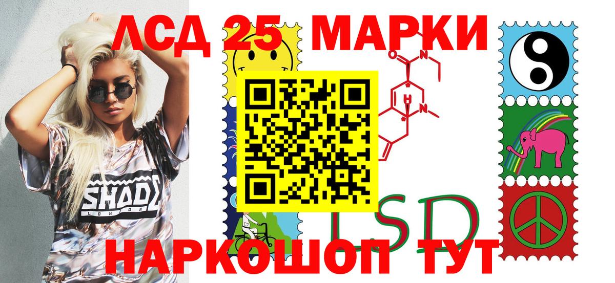 Энгельс  Марки 25I-NBOMe  Вход с VPN  Марки N-bome 1,8мг 