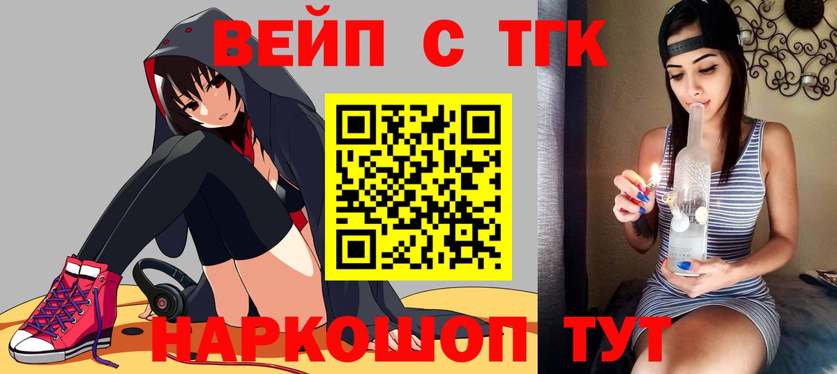 Дистиллят ТГК гашишное масло Энгельс